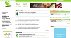 Desktop Screenshot of fininfo.ru